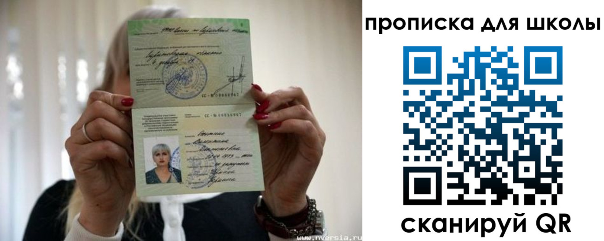 прописка гарантия в Свободном