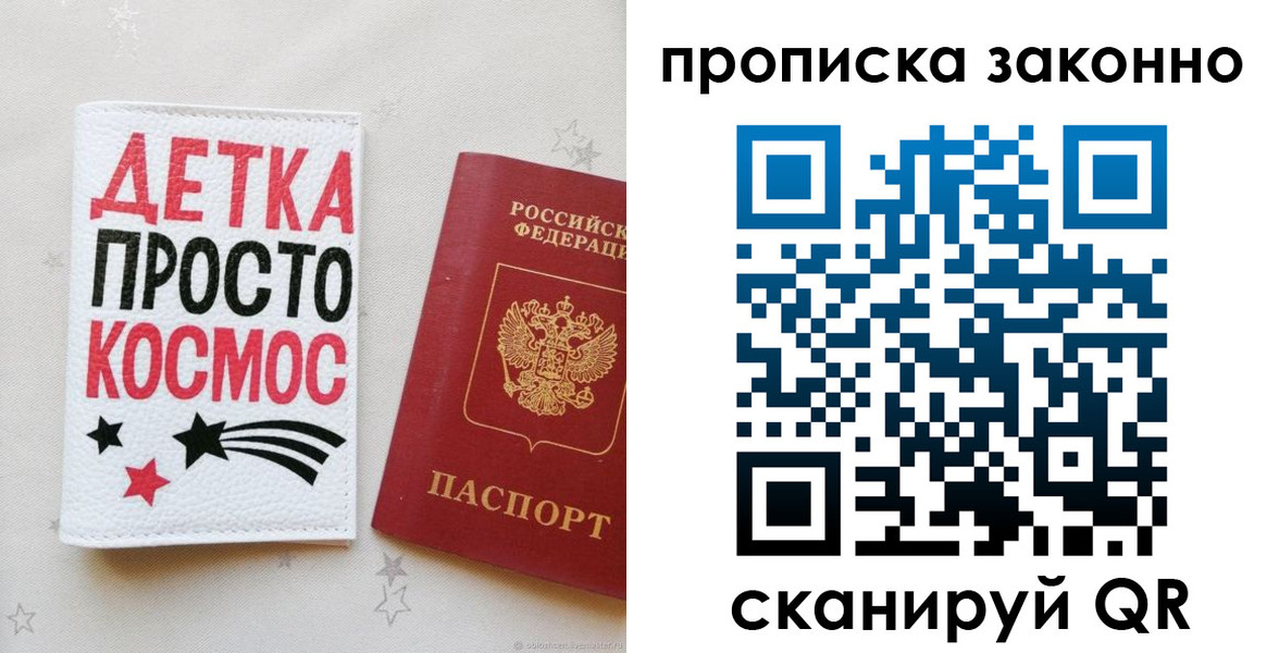 регистрация для дет. сада в Свободном