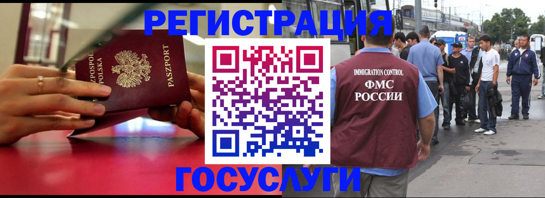 прописка поиск в Свободном