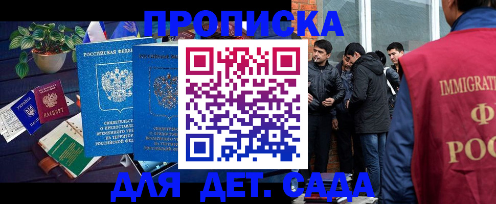 прописка для военкомата в Свободном