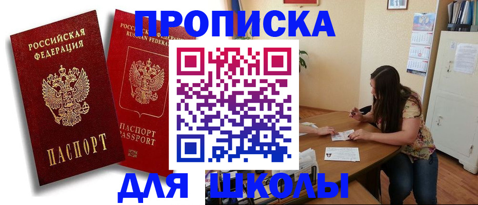 временная регистрация купить в Свободном