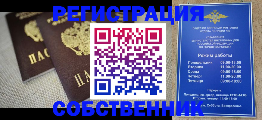 временная регистрация адрес в Свободном