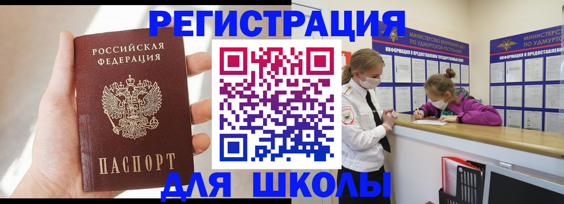 временная регистрация госуслуги в Свободном